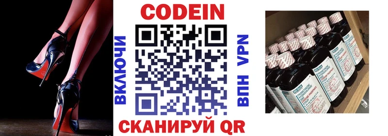 Кодеин напиток Lean (лин) купить закладку Алупка