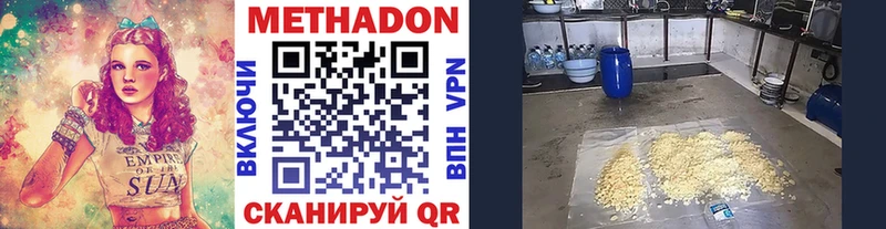 что такое   Алупка  Метадон methadone 