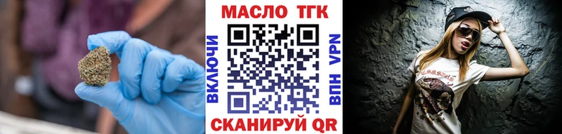 Дистиллят ТГК вейп  где можно купить наркотик  Алупка 